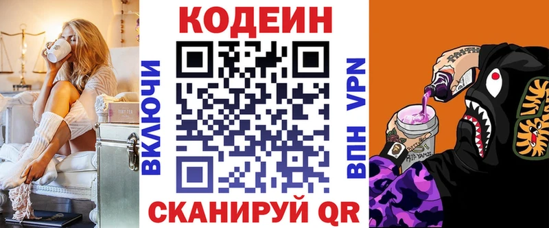 наркотики Биробиджан даркнет как зайти Кодеиновый сироп Lean Purple Drank