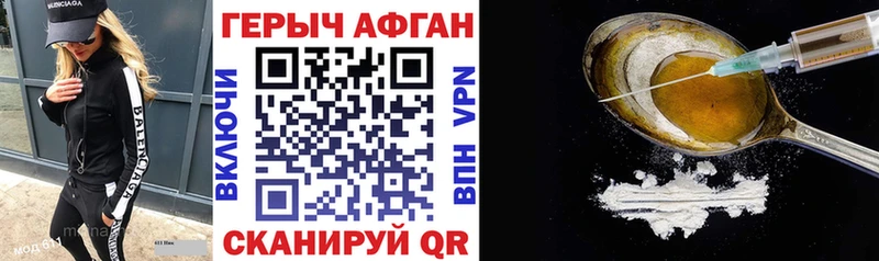 ГЕРОИН белый  Биробиджан 