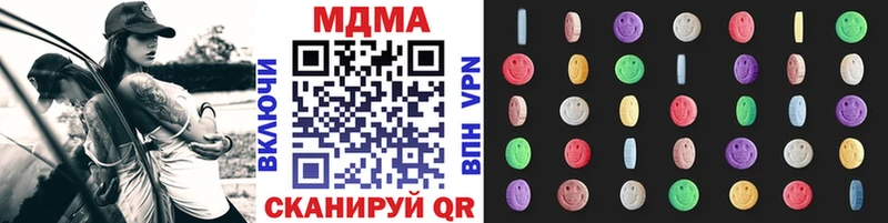 наркота  Биробиджан  МДМА кристаллы 