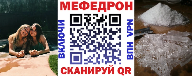 МЯУ-МЯУ кристаллы  Биробиджан 