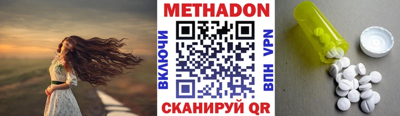 Метадон methadone MEGA онион Биробиджан купить наркотик